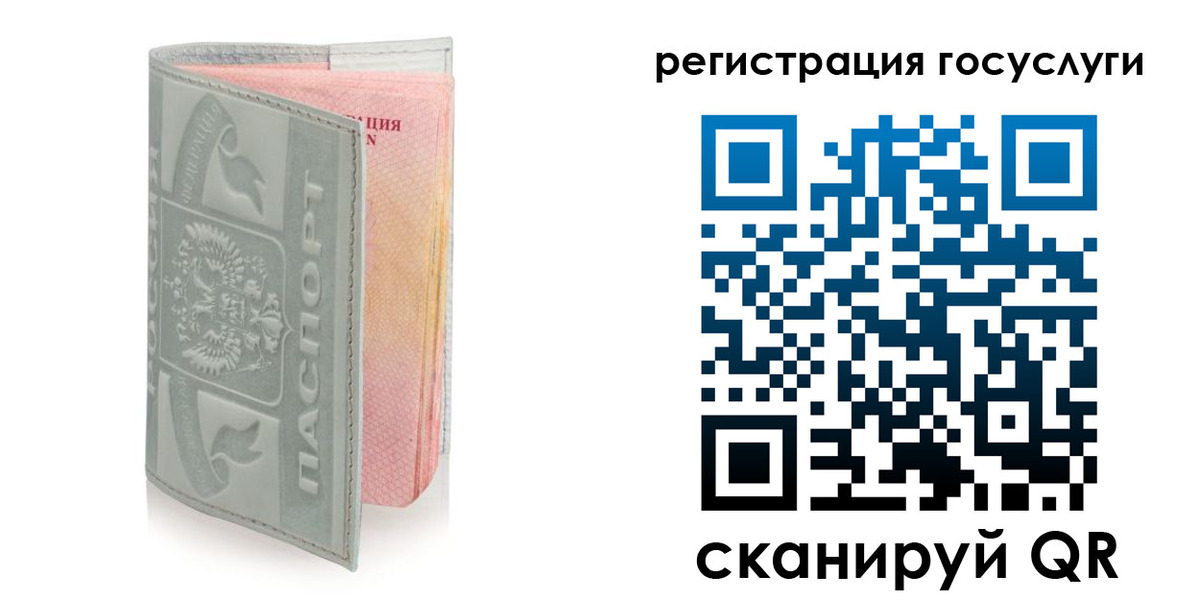 прописка законно в Астраханской области