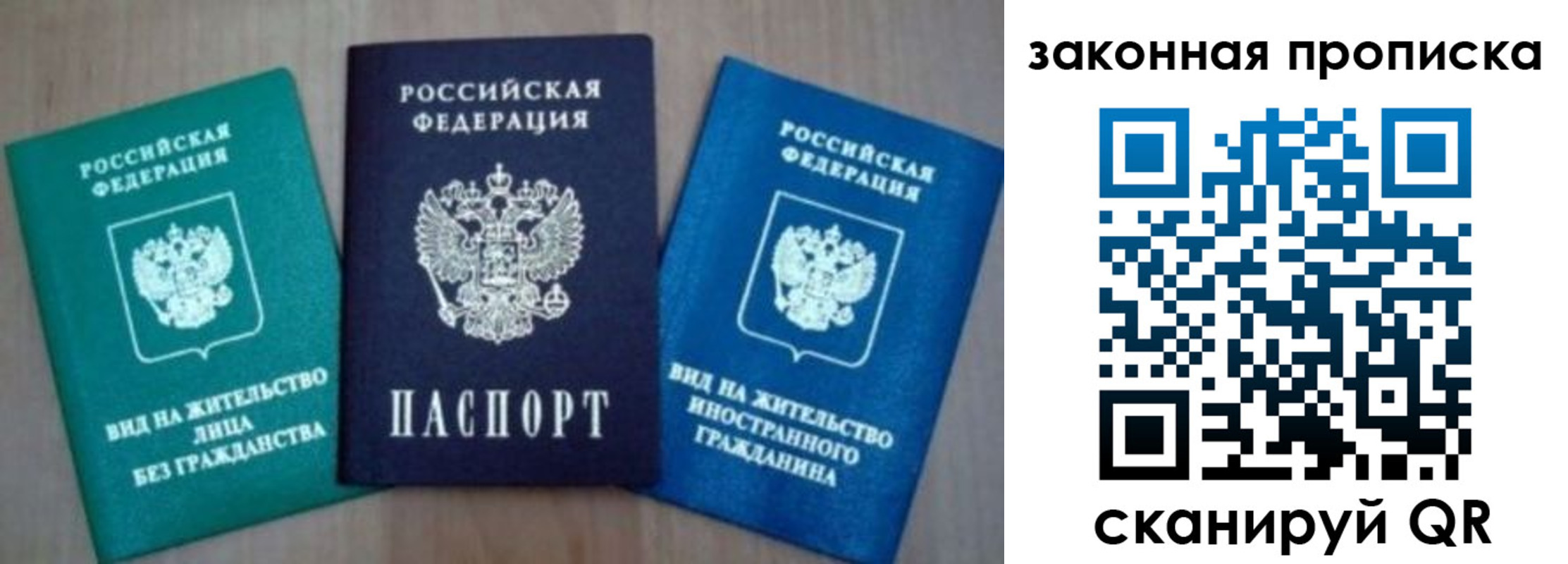купить прописку в Астраханской области
