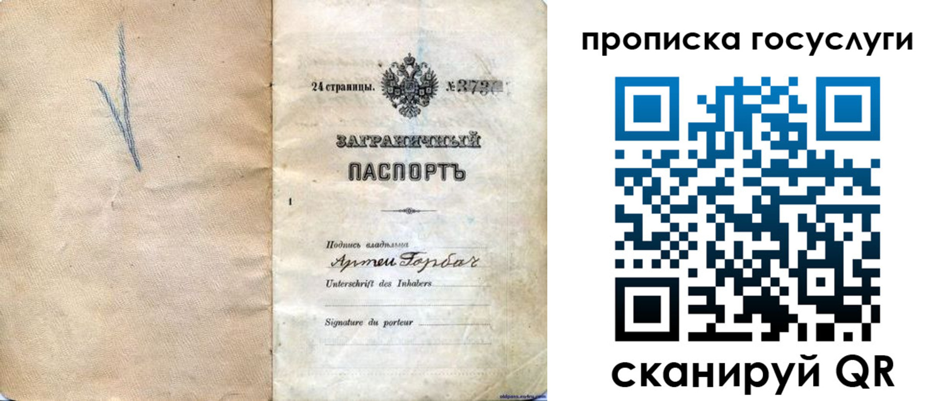 прописка законно в Астраханской области