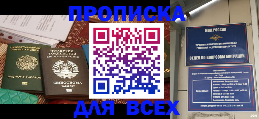 временная регистрация гарантия в Астраханской области