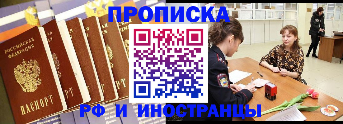 где прописаться в Астраханской области